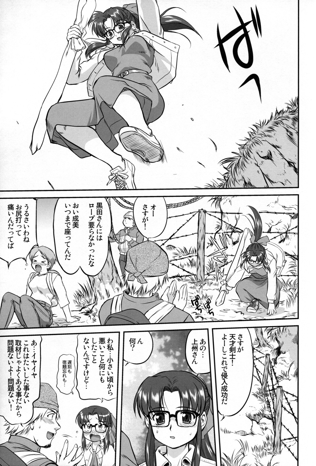 [蛸壷屋 (TK)] Outsider 6