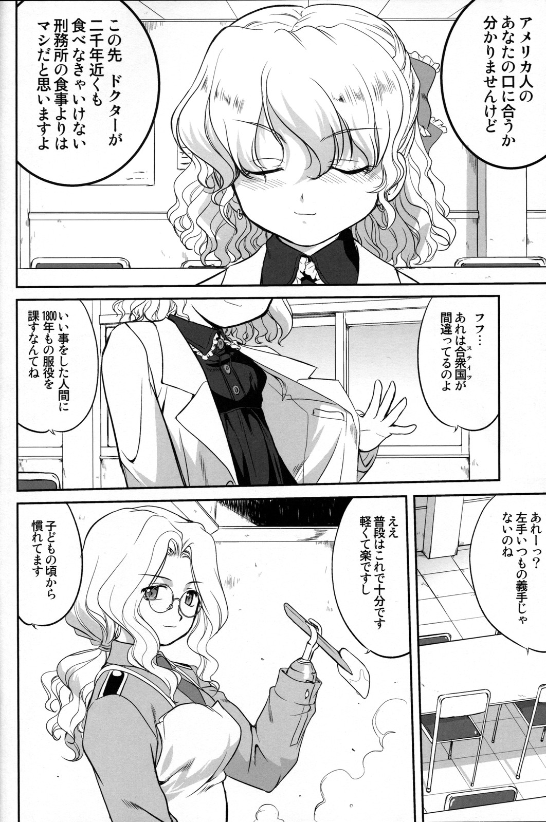 [蛸壷屋 (TK)] Outsider 6