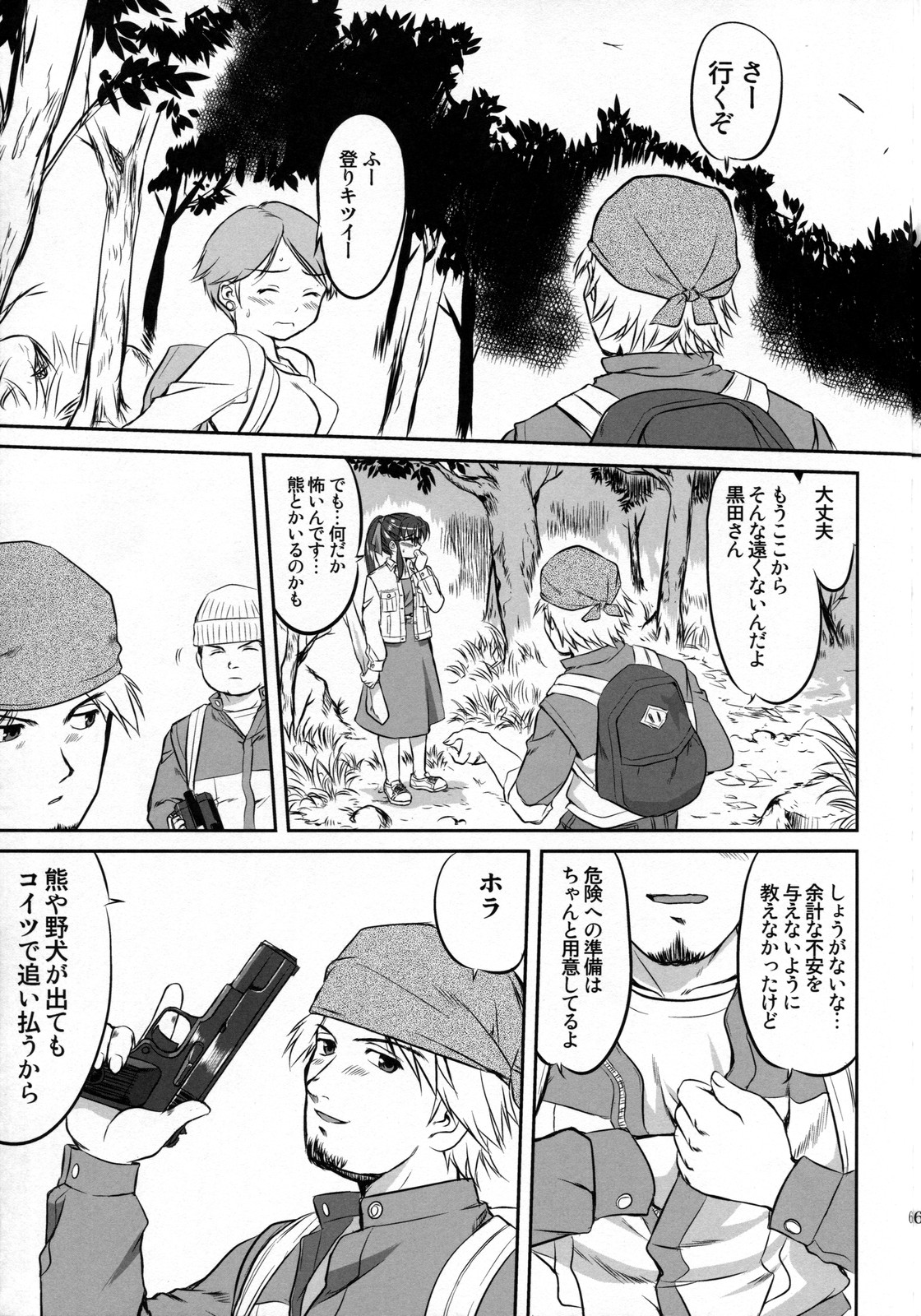 [蛸壷屋 (TK)] Outsider 6