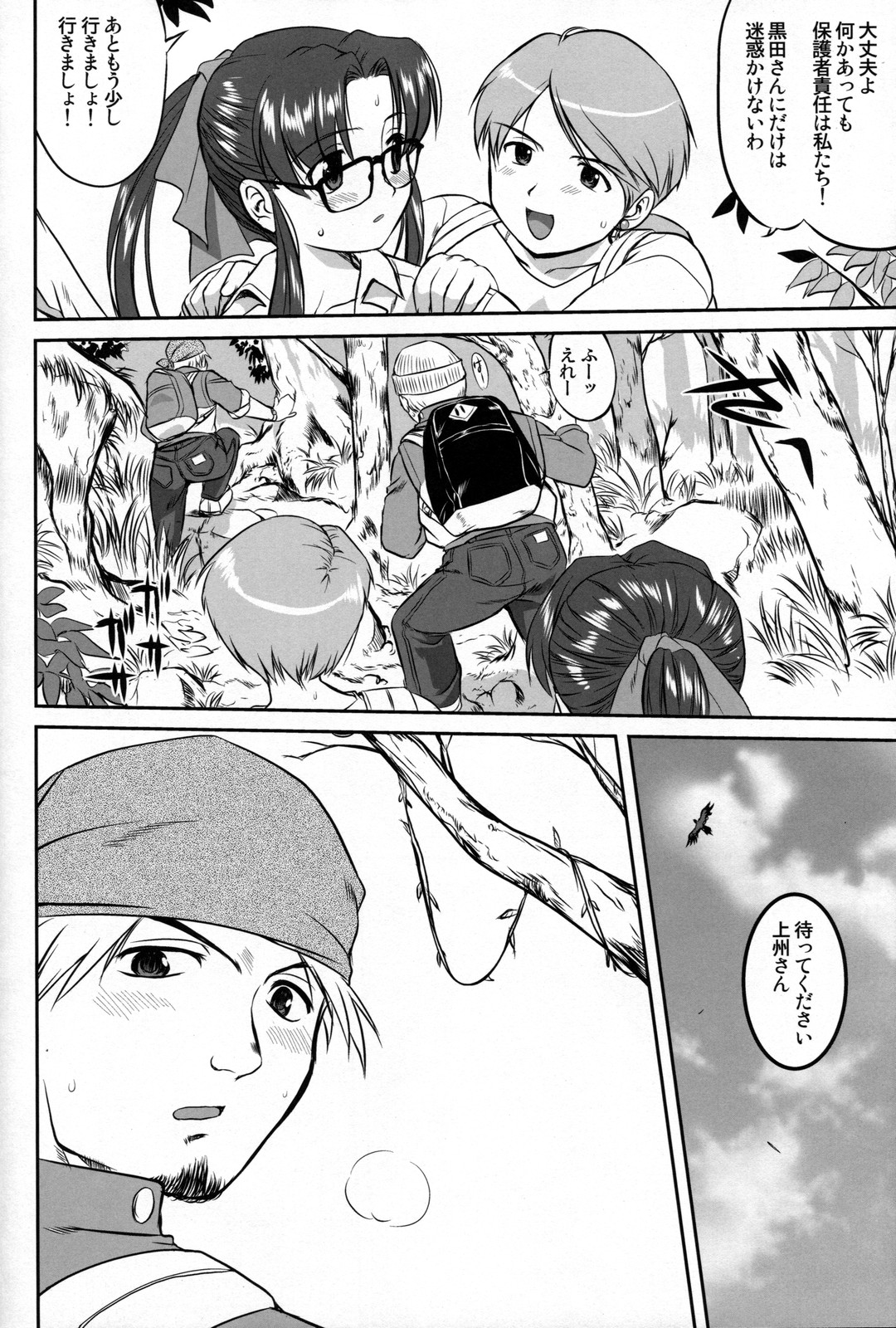 [蛸壷屋 (TK)] Outsider 6
