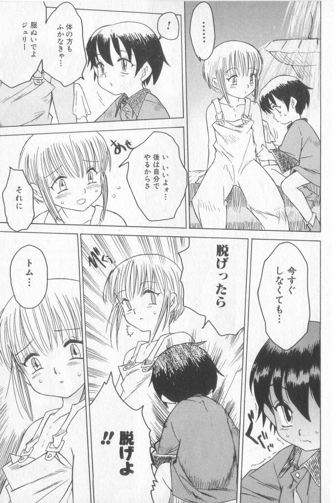 [アンソロジー] BOY MEETS BOY III