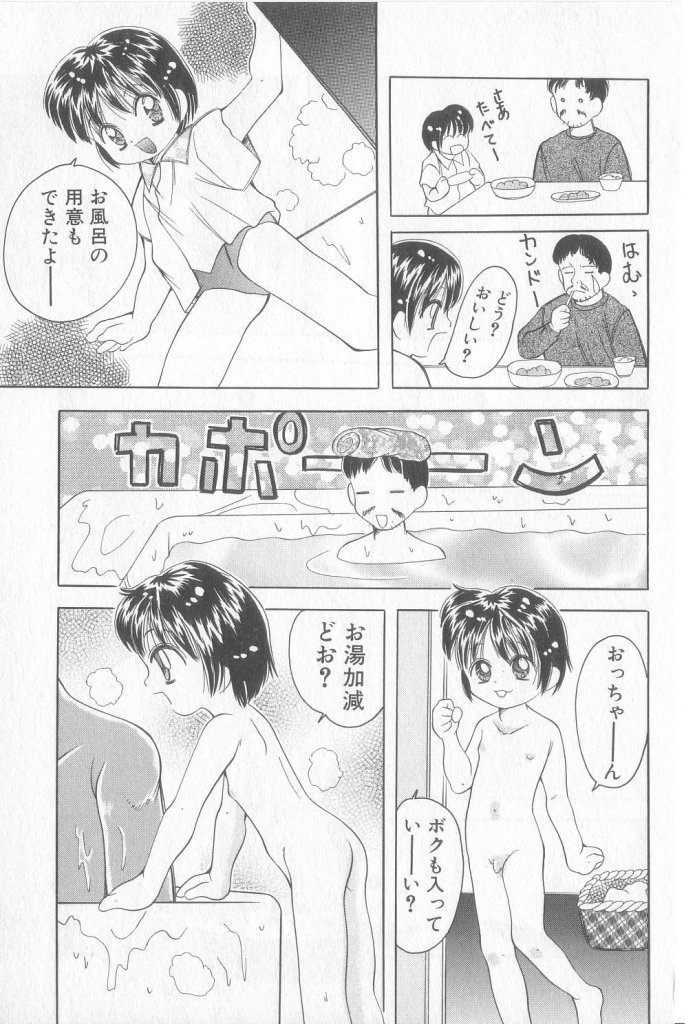 [アンソロジー] BOY MEETS BOY III