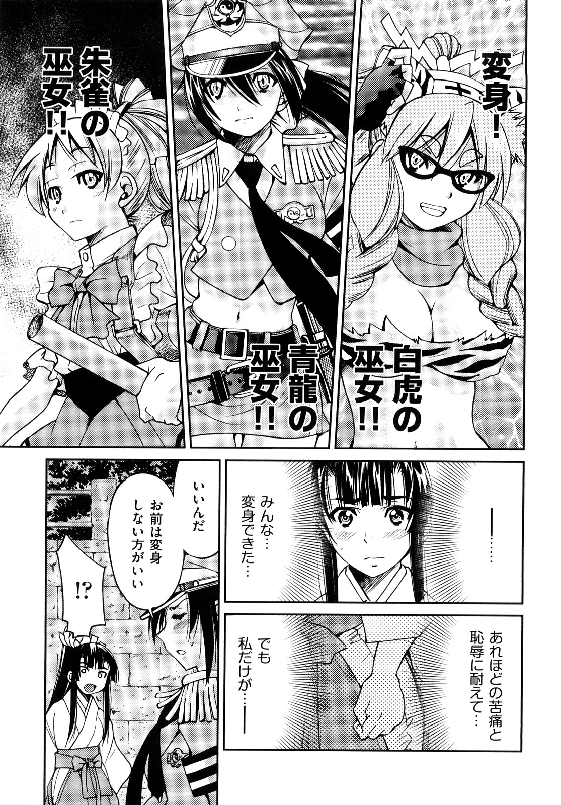 [井上よしひさ] 縛姫 [10-08-06]