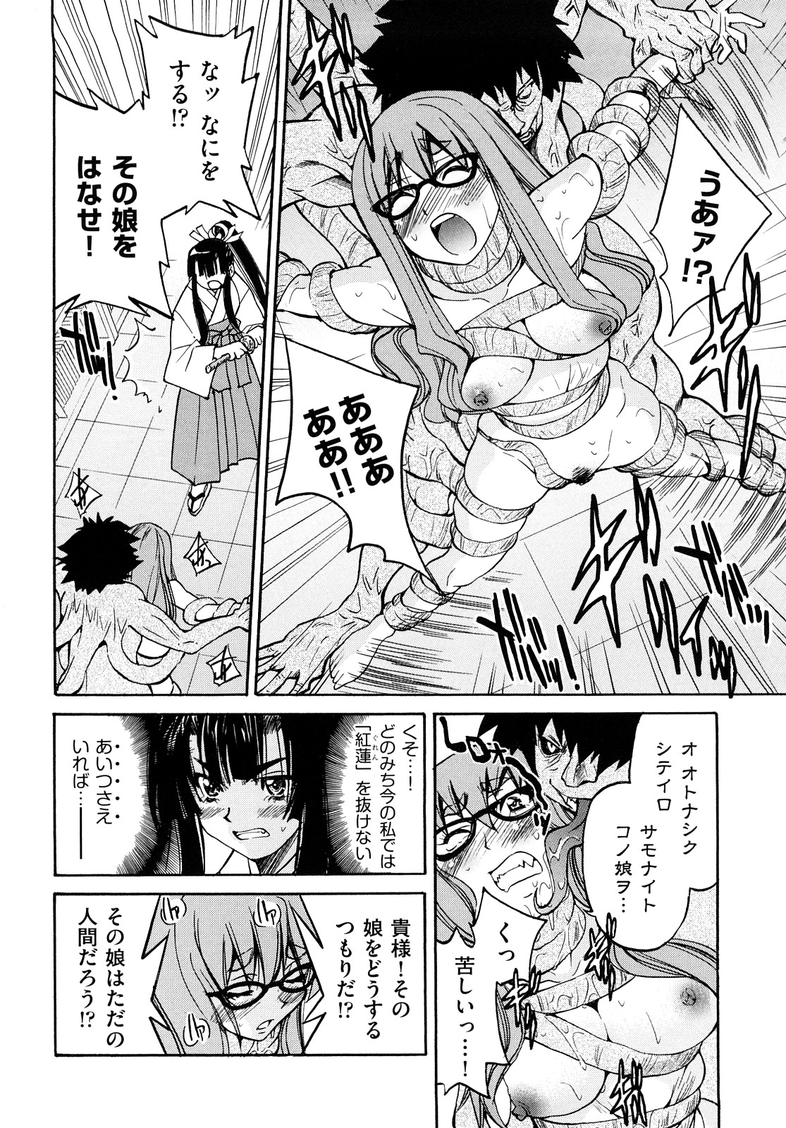 [井上よしひさ] 縛姫 [10-08-06]