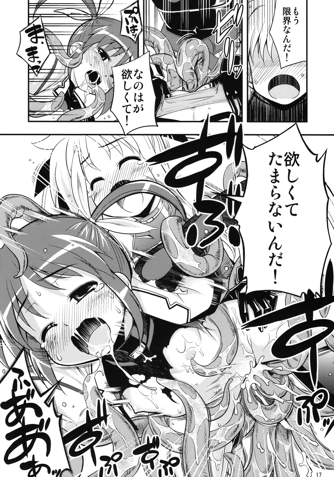 (C78) [RUBBISH選別隊 (無望菜志)] RE11 (魔法少女リリカルなのは)