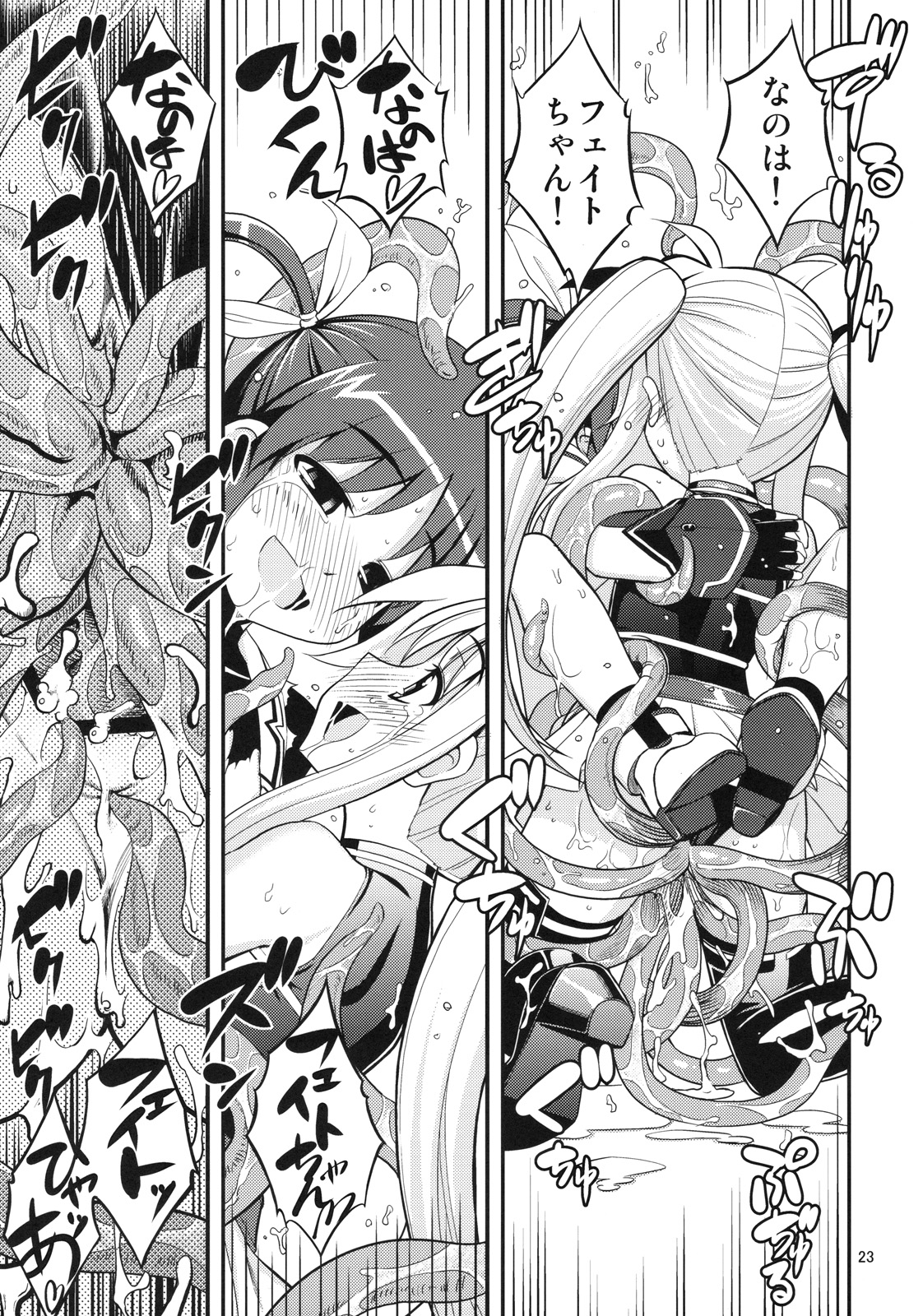 (C78) [RUBBISH選別隊 (無望菜志)] RE11 (魔法少女リリカルなのは)