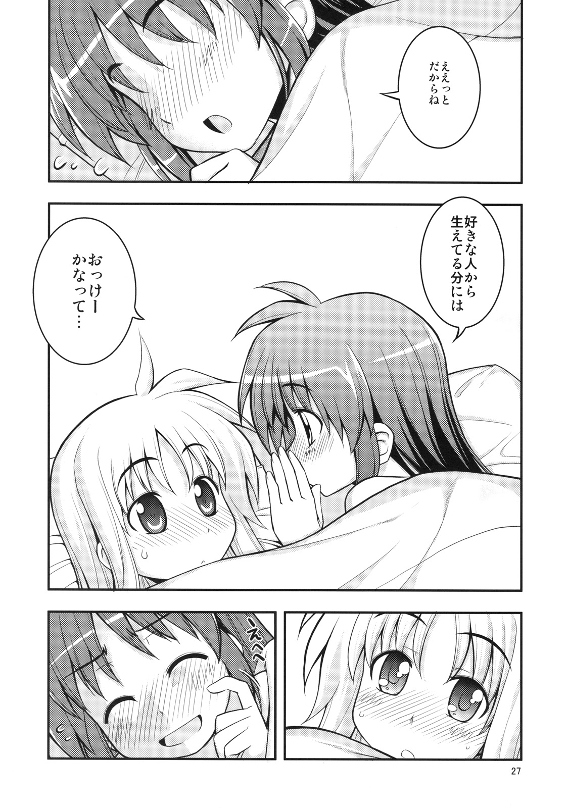 (C78) [RUBBISH選別隊 (無望菜志)] RE11 (魔法少女リリカルなのは)