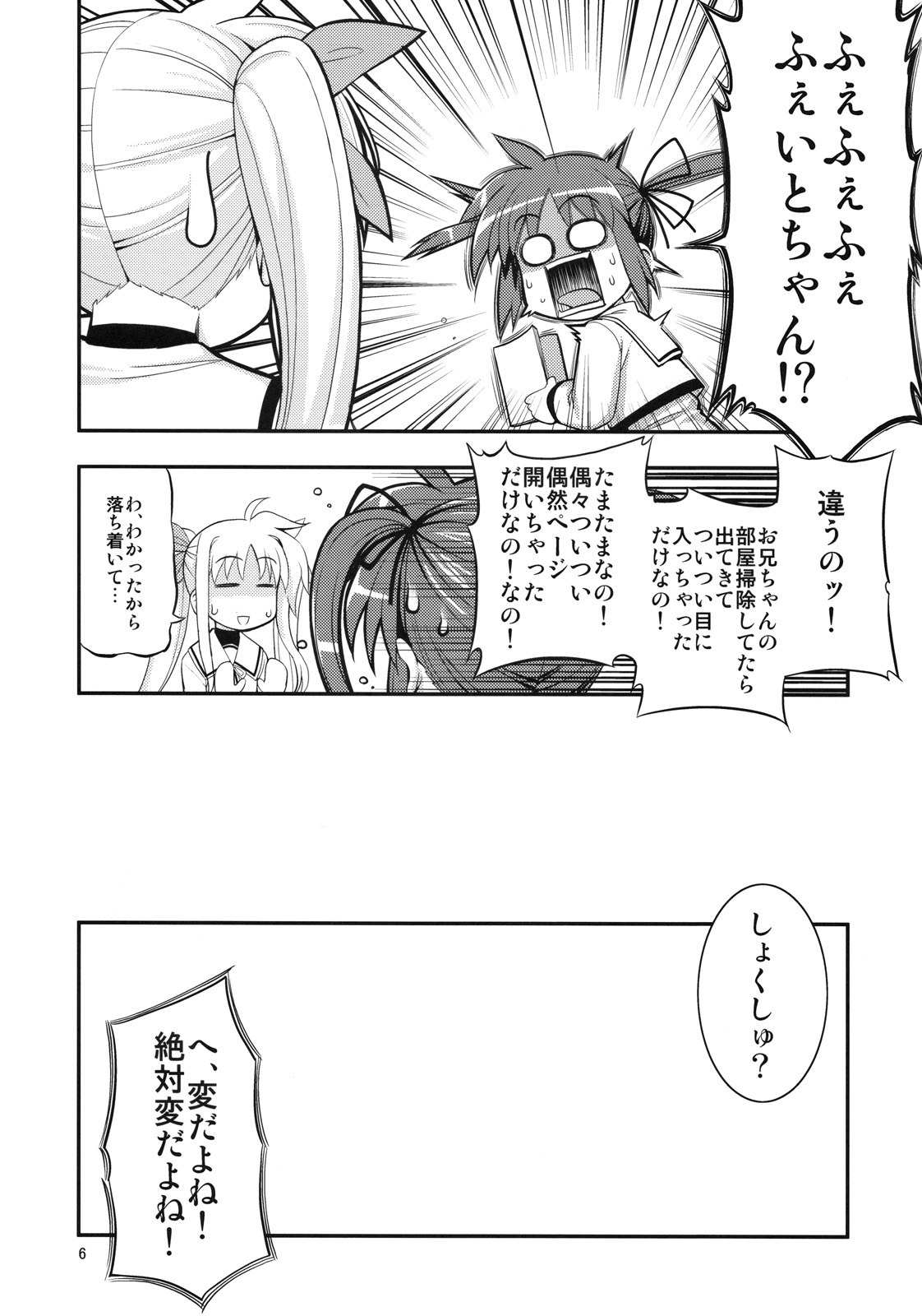 (C78) [RUBBISH選別隊 (無望菜志)] RE11 (魔法少女リリカルなのは)
