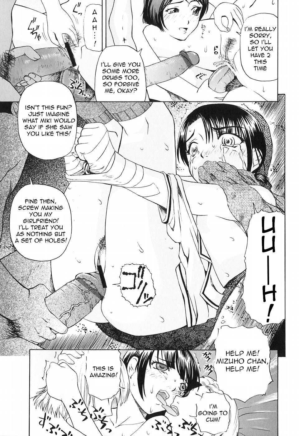 [オイスター] 花園 (少女地獄IV) [英訳]