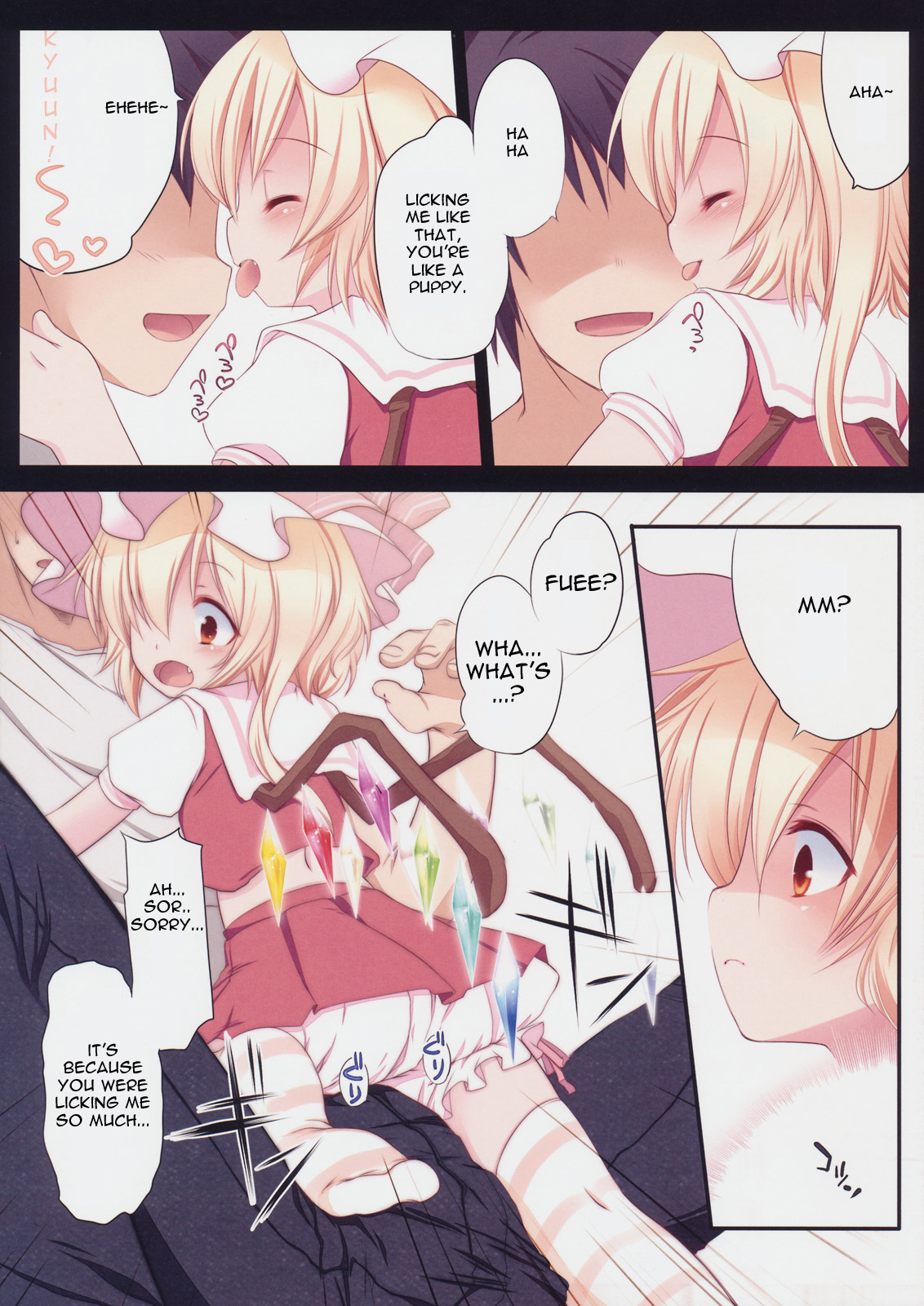 (C78) [French letter (藤崎ひかり)] ぺどりあ! プリンセスフランドール (東方)　[英訳]
