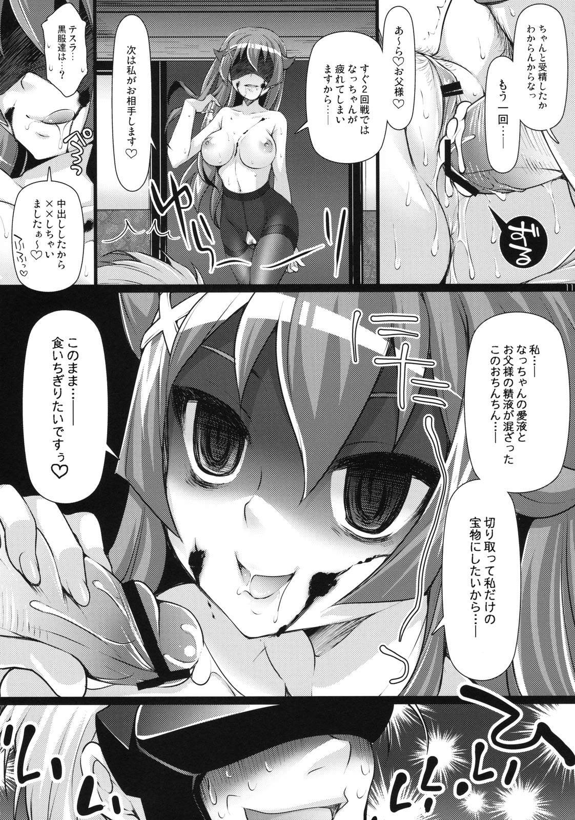 (C78) [ありさんアンテナ (小蟻)] キュンキュン無双 (快盗天使ツインエンジェル2)