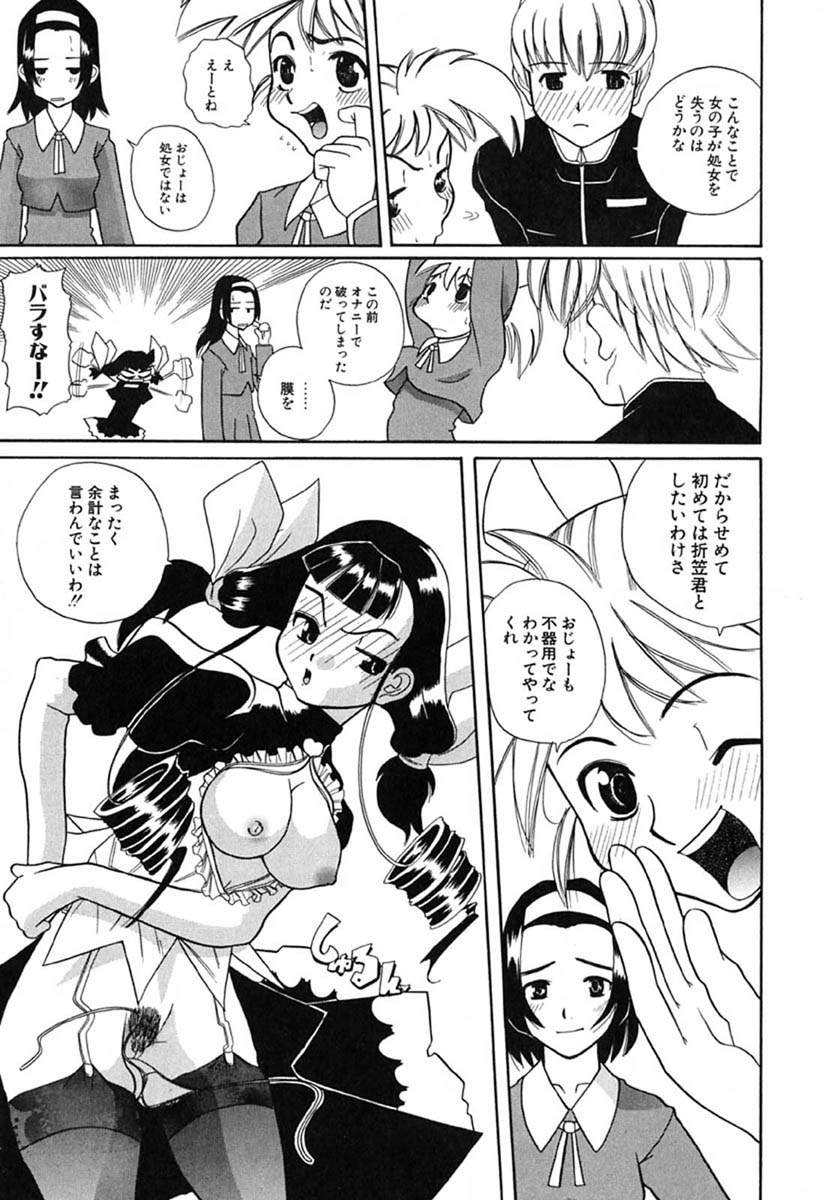 [峠比呂] Hマンガの女神様