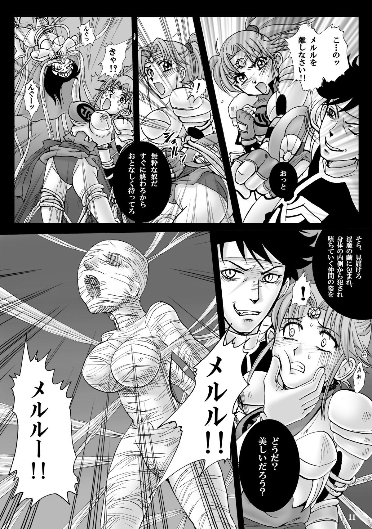 (C77) [Abalone Soft (悶亭妹次郎)] 魔胎奇伝マァム2 (ドラゴンクエスト ダイの大冒険)