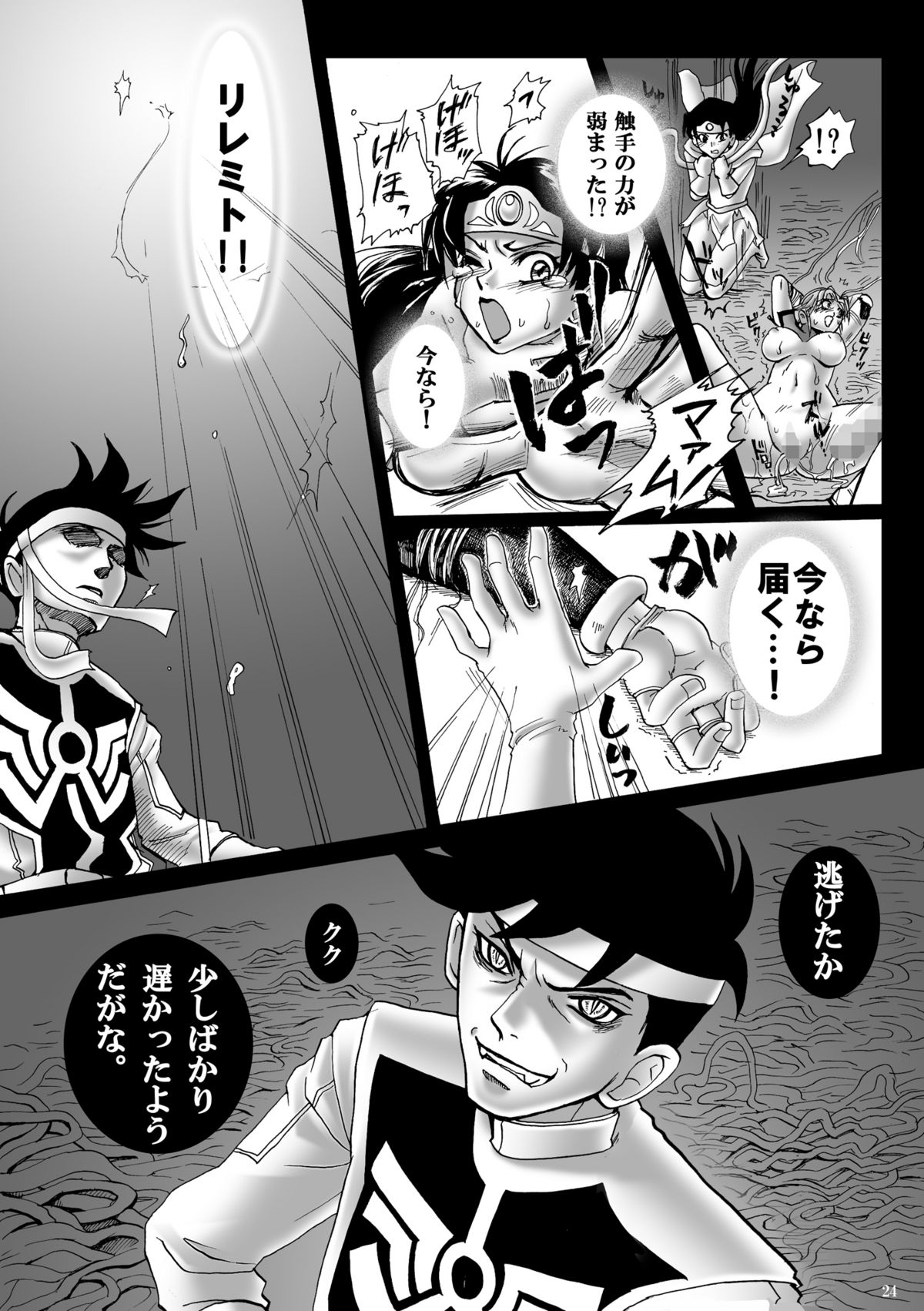 (C77) [Abalone Soft (悶亭妹次郎)] 魔胎奇伝マァム2 (ドラゴンクエスト ダイの大冒険)