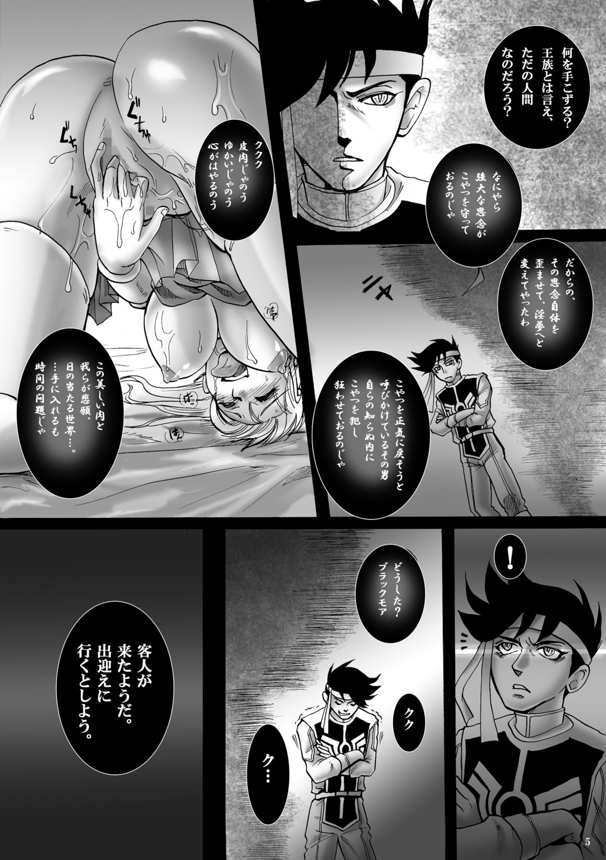 (C77) [Abalone Soft (悶亭妹次郎)] 魔胎奇伝マァム2 (ドラゴンクエスト ダイの大冒険)