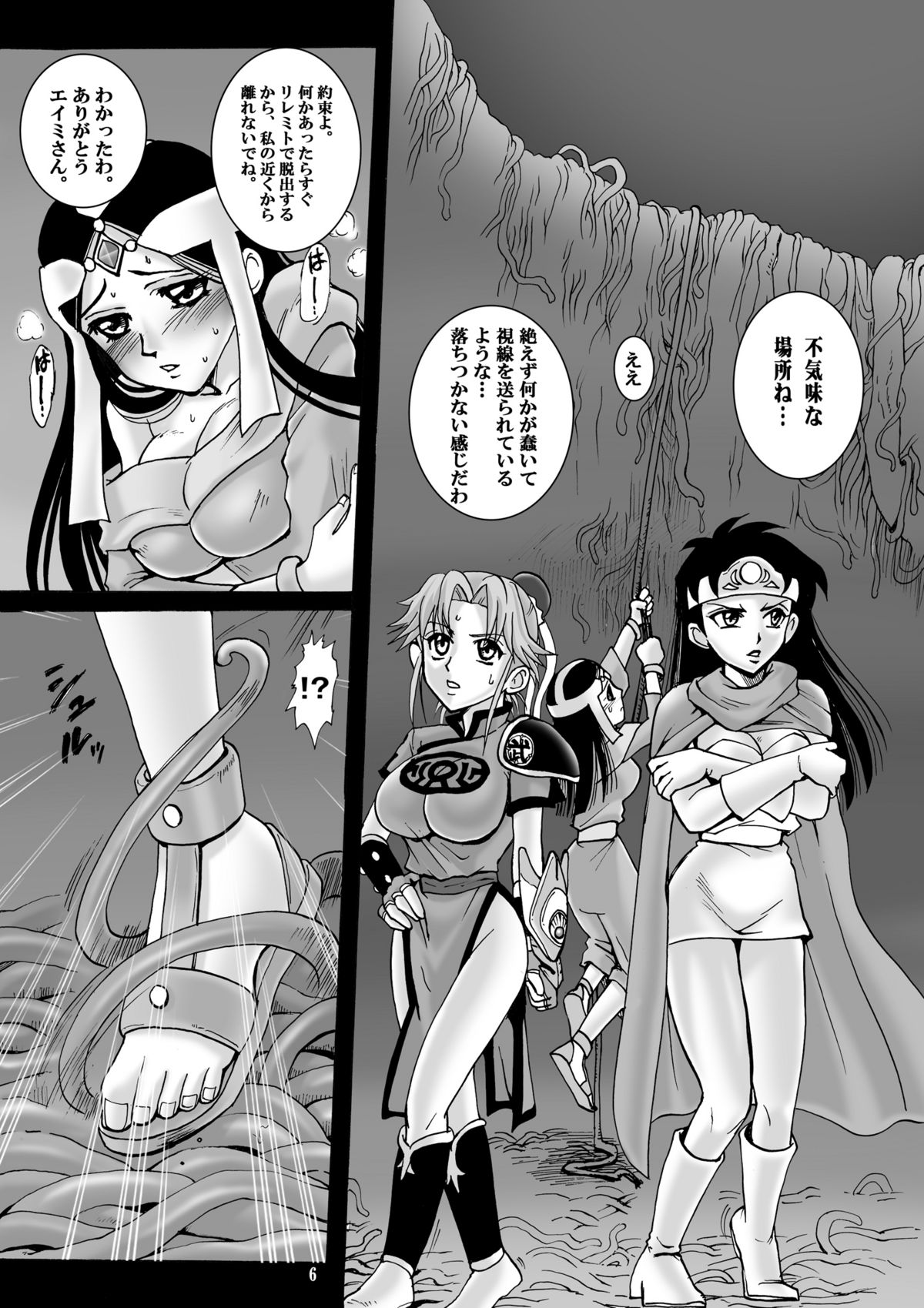 (C77) [Abalone Soft (悶亭妹次郎)] 魔胎奇伝マァム2 (ドラゴンクエスト ダイの大冒険)