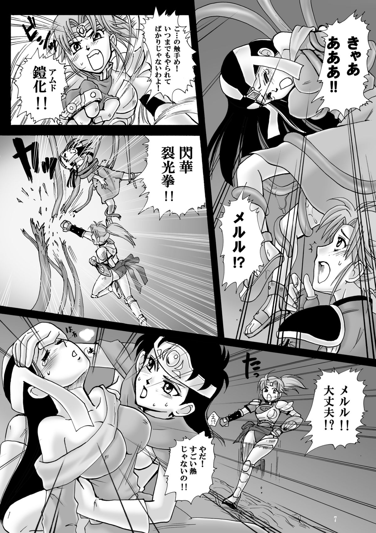 (C77) [Abalone Soft (悶亭妹次郎)] 魔胎奇伝マァム2 (ドラゴンクエスト ダイの大冒険)