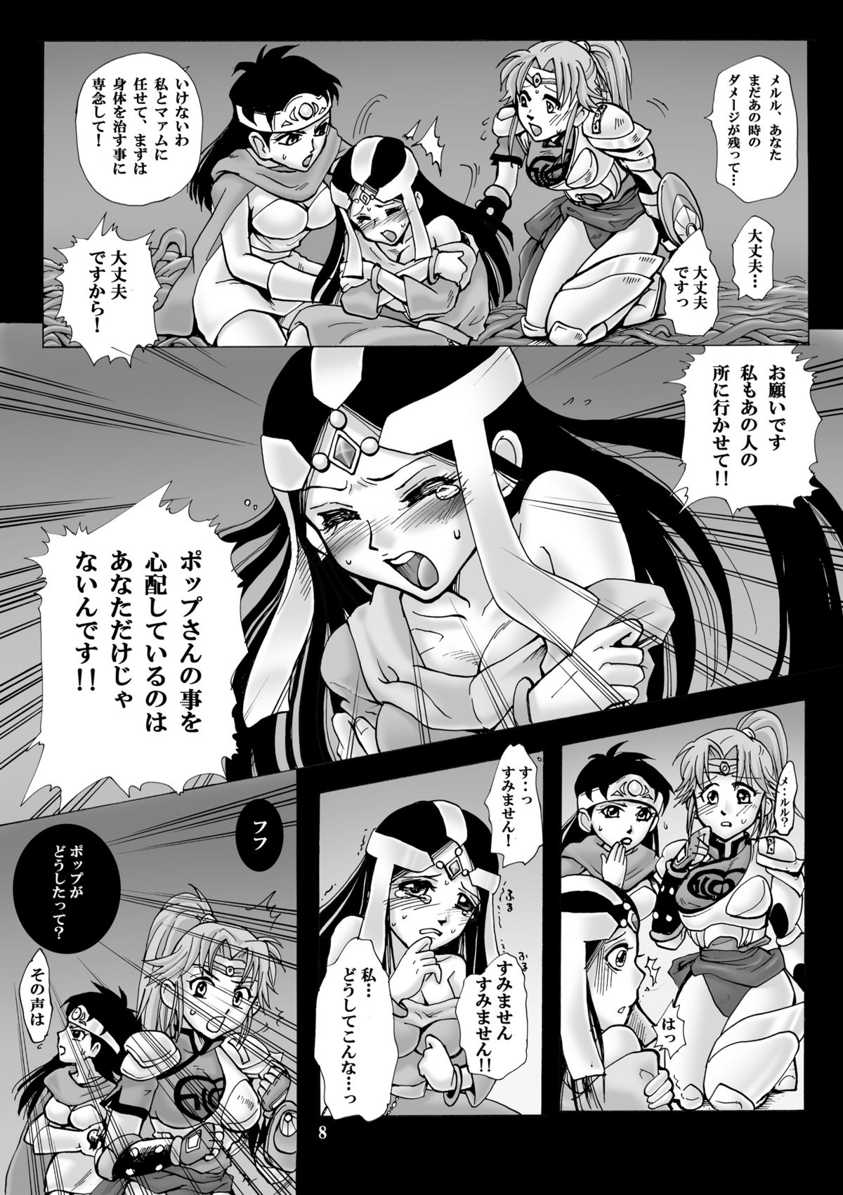 (C77) [Abalone Soft (悶亭妹次郎)] 魔胎奇伝マァム2 (ドラゴンクエスト ダイの大冒険)