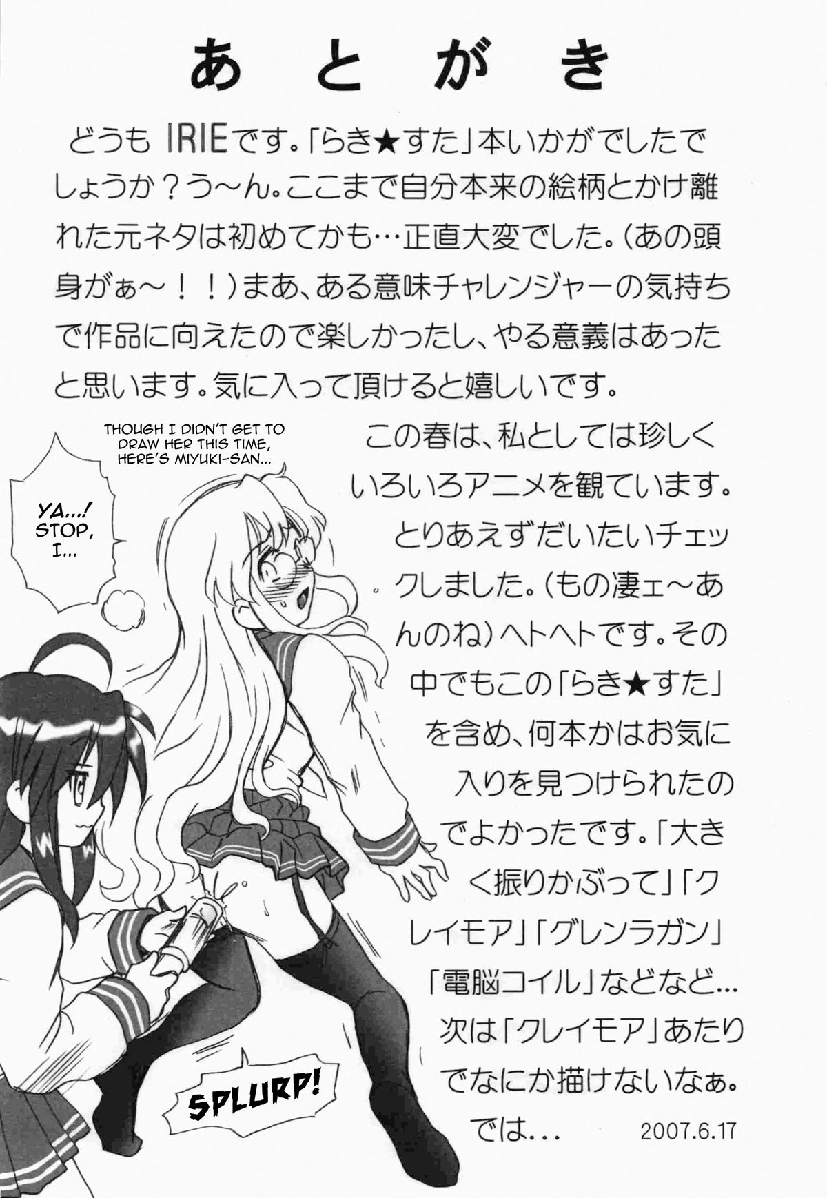 (サンクリ36) [RAT TAIL (IRIE YAMAZAKI)] Lucky☆Star FILE (らき☆すた) [英訳]