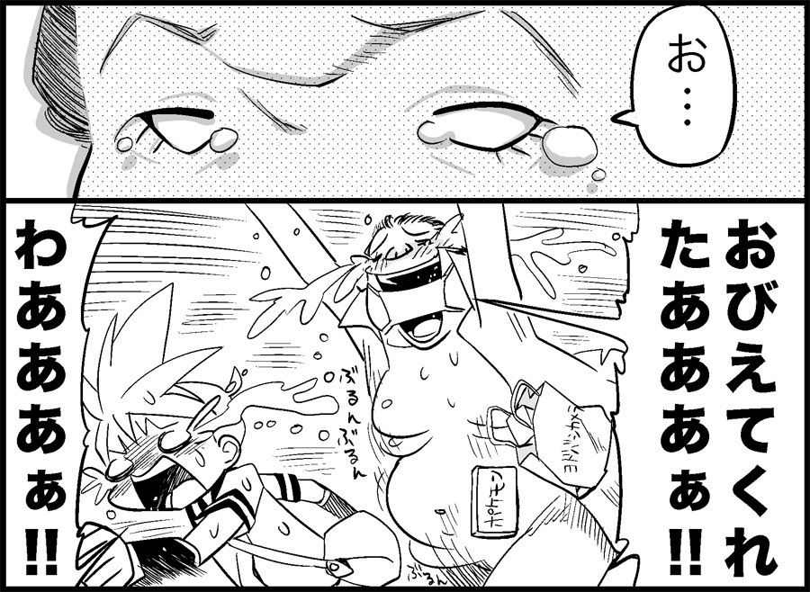 [トイレ籠] みっくみくな反応 34-49 (ボーカロイド)