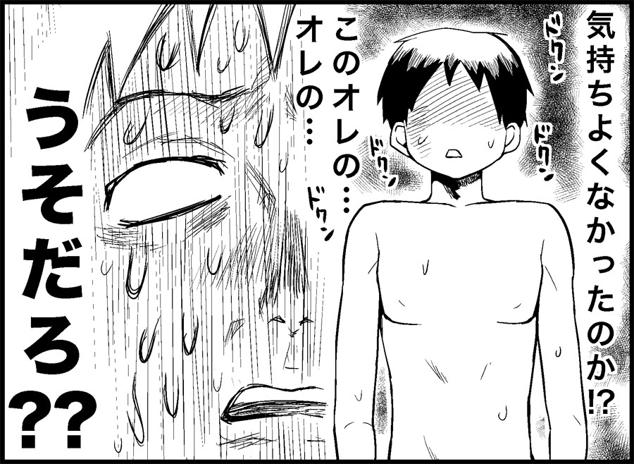 [トイレ籠] みっくみくな反応 34-49 (ボーカロイド)