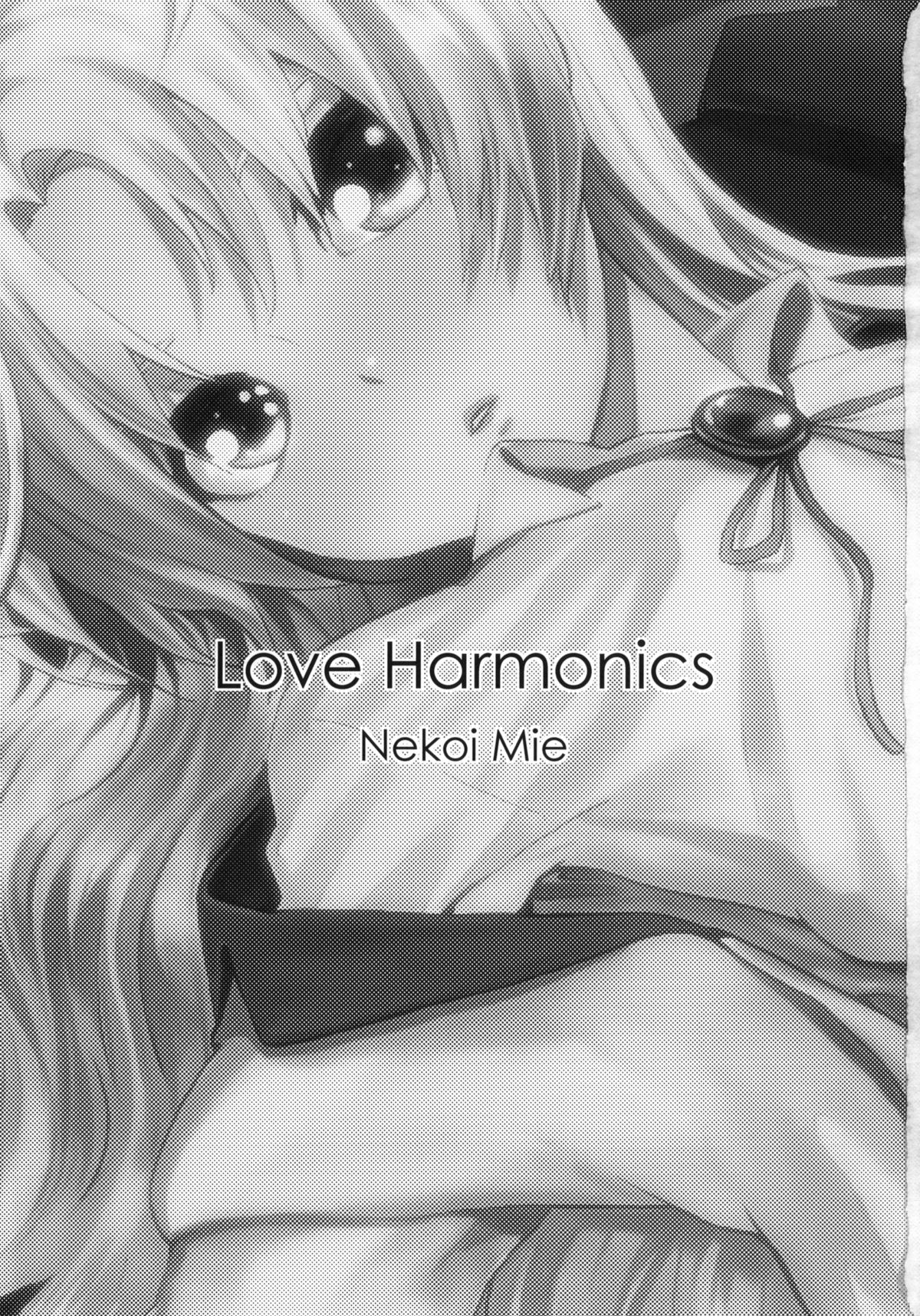 (C78) [マンガスーパー (猫井ミィ)] Love Harmonics (エンジェル ビーツ!)