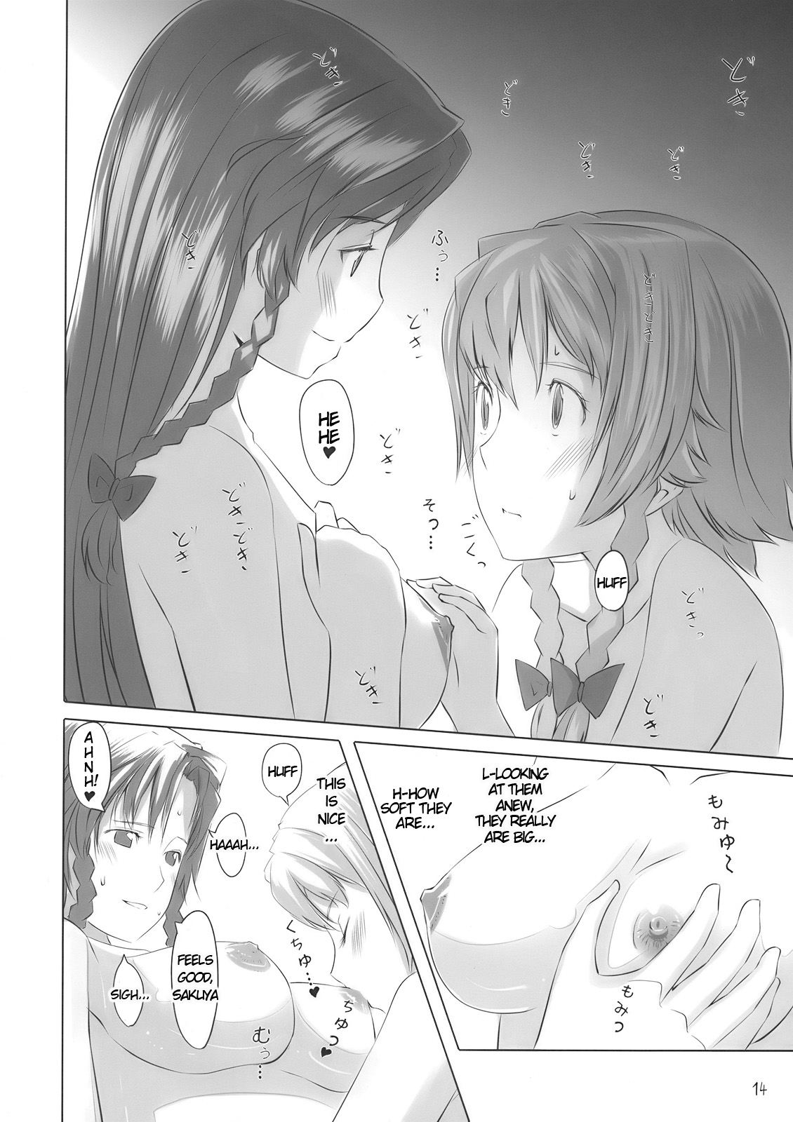 (COMIC1☆4) [てろめあな (ぐすたふ)] かの×かの (東方Project) [英訳]