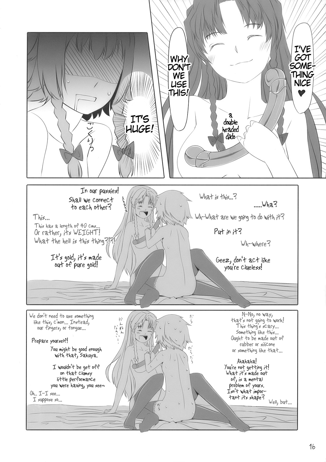 (COMIC1☆4) [てろめあな (ぐすたふ)] かの×かの (東方Project) [英訳]