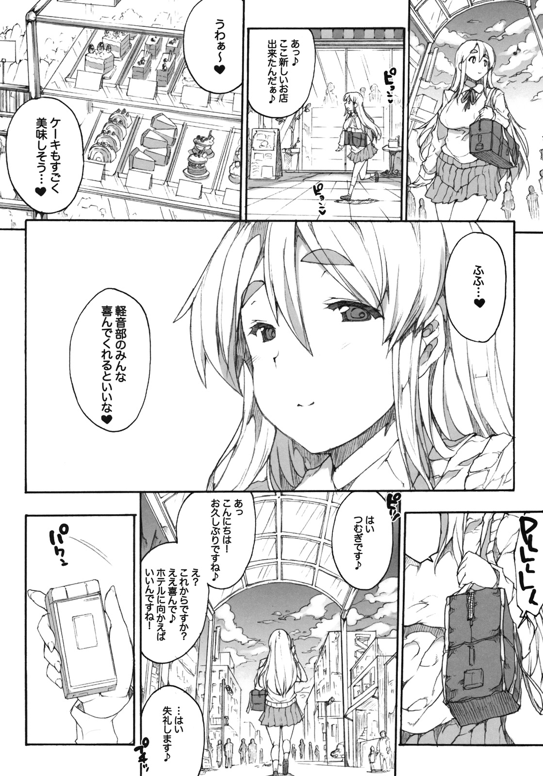 (C78) [ERECT TOUCH (エレクトさわる)] ムギっぱい♪ (けいおん！)