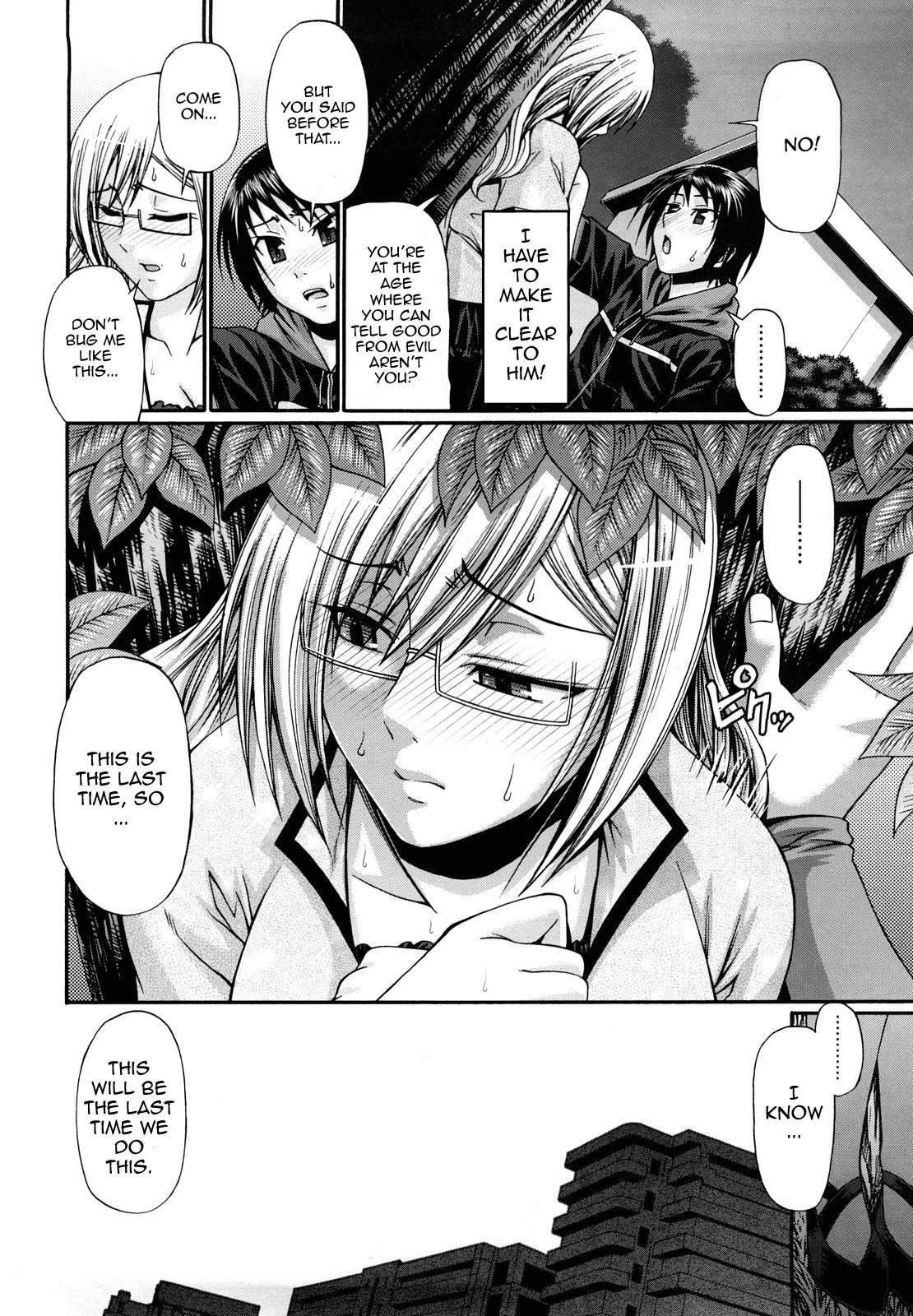 [チバトシロウ] Dress select [英訳] [無修正]