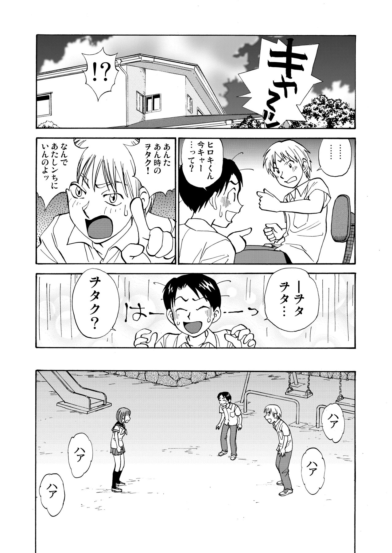 [黄昏通信]新。僕が彼女に着がえろう（1）