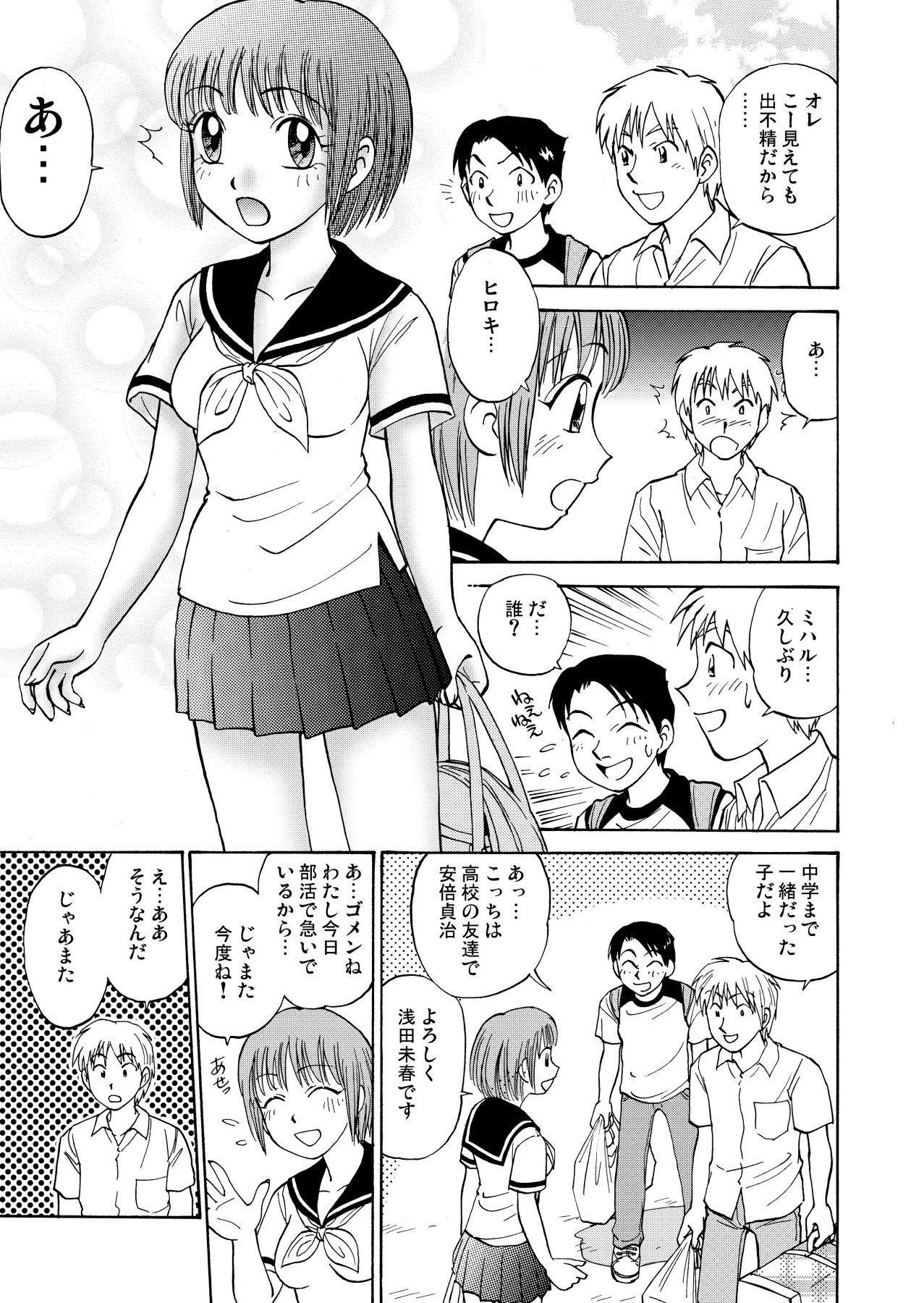 [黄昏通信]新。僕が彼女に着がえろう（1）