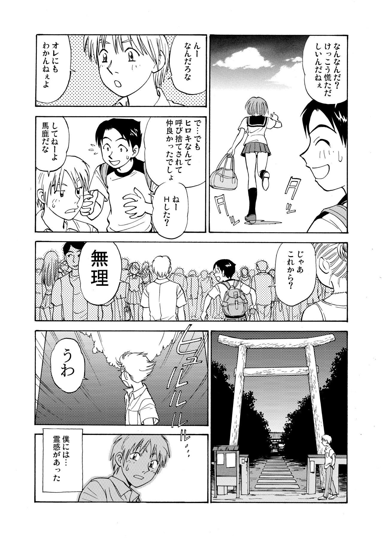 [黄昏通信]新。僕が彼女に着がえろう（1）