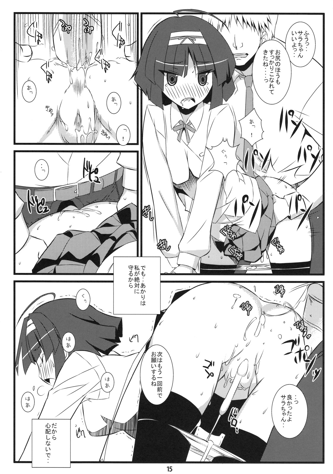 (C78) [NF121 (みどり葵)] 完全無欠の天才美少女 (ジュエルペット てぃんくる☆)