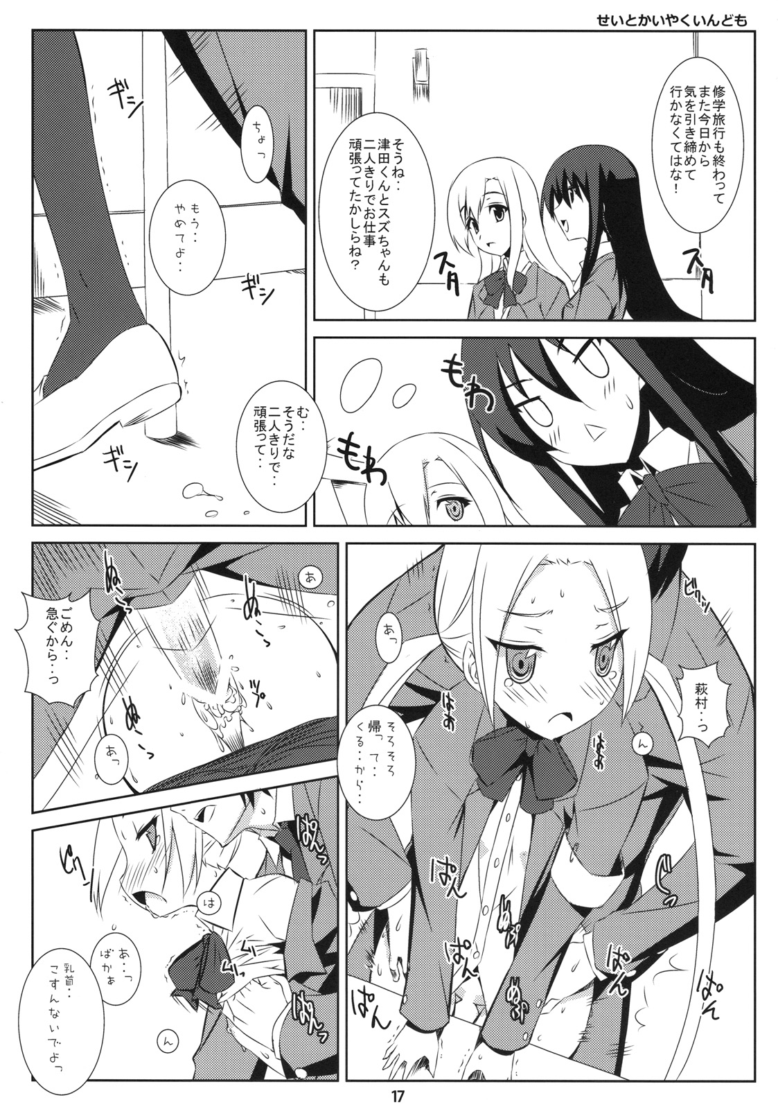 (C78) [NF121 (みどり葵)] 完全無欠の天才美少女 (ジュエルペット てぃんくる☆)