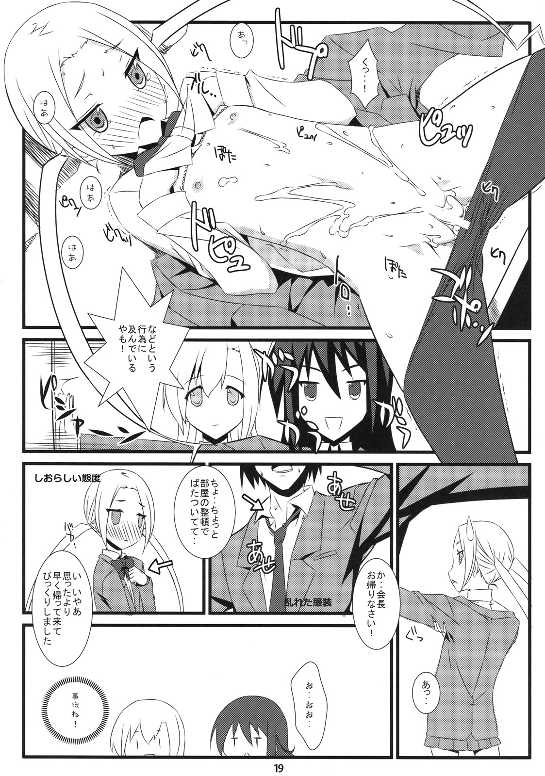 (C78) [NF121 (みどり葵)] 完全無欠の天才美少女 (ジュエルペット てぃんくる☆)
