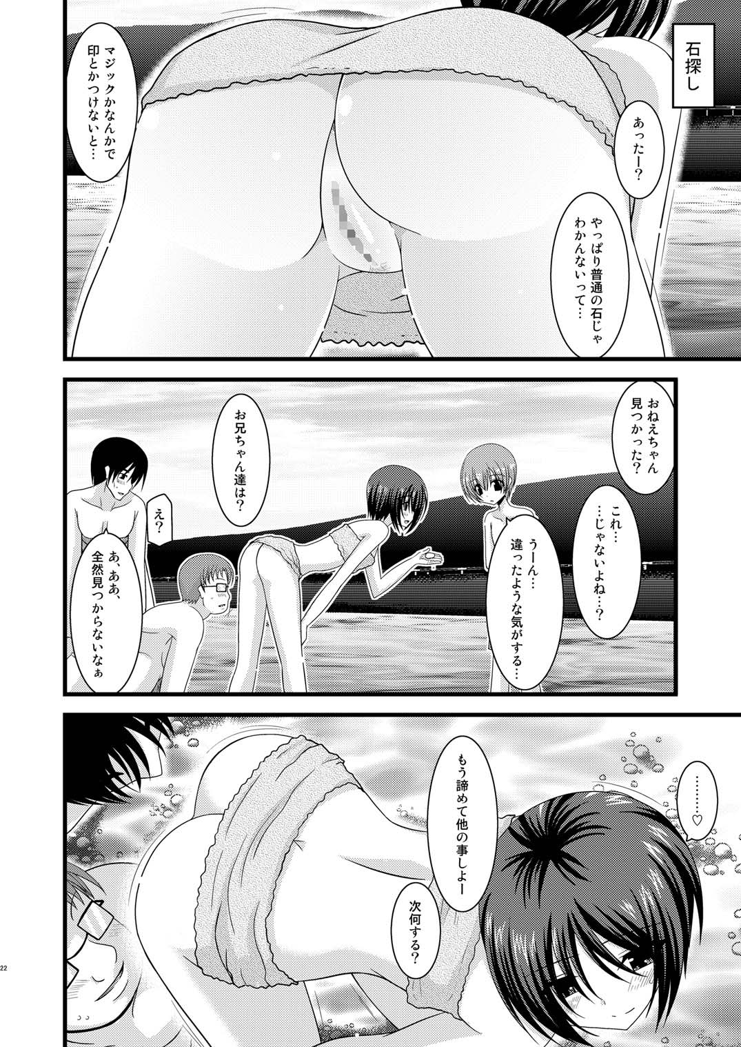 [valssu (茶琉)] 露出少女遊戯 伍 [DL版]