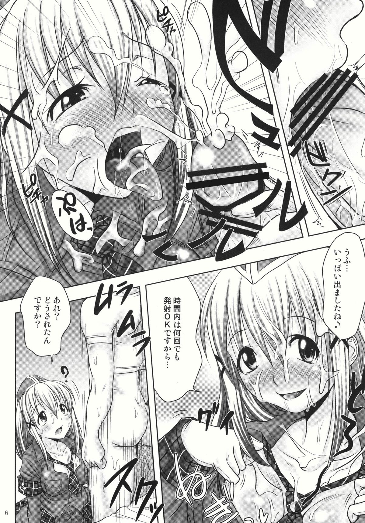 (C78) [たくたま] ハンターGクラブへようこそ！(モンスターハンター)