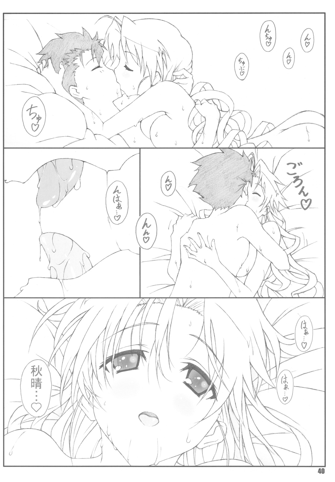 (C78) [敷島贋具 (敷島天気、敷島昭太郎)] 淑女図鑑 I (れでぃ×ばと！)