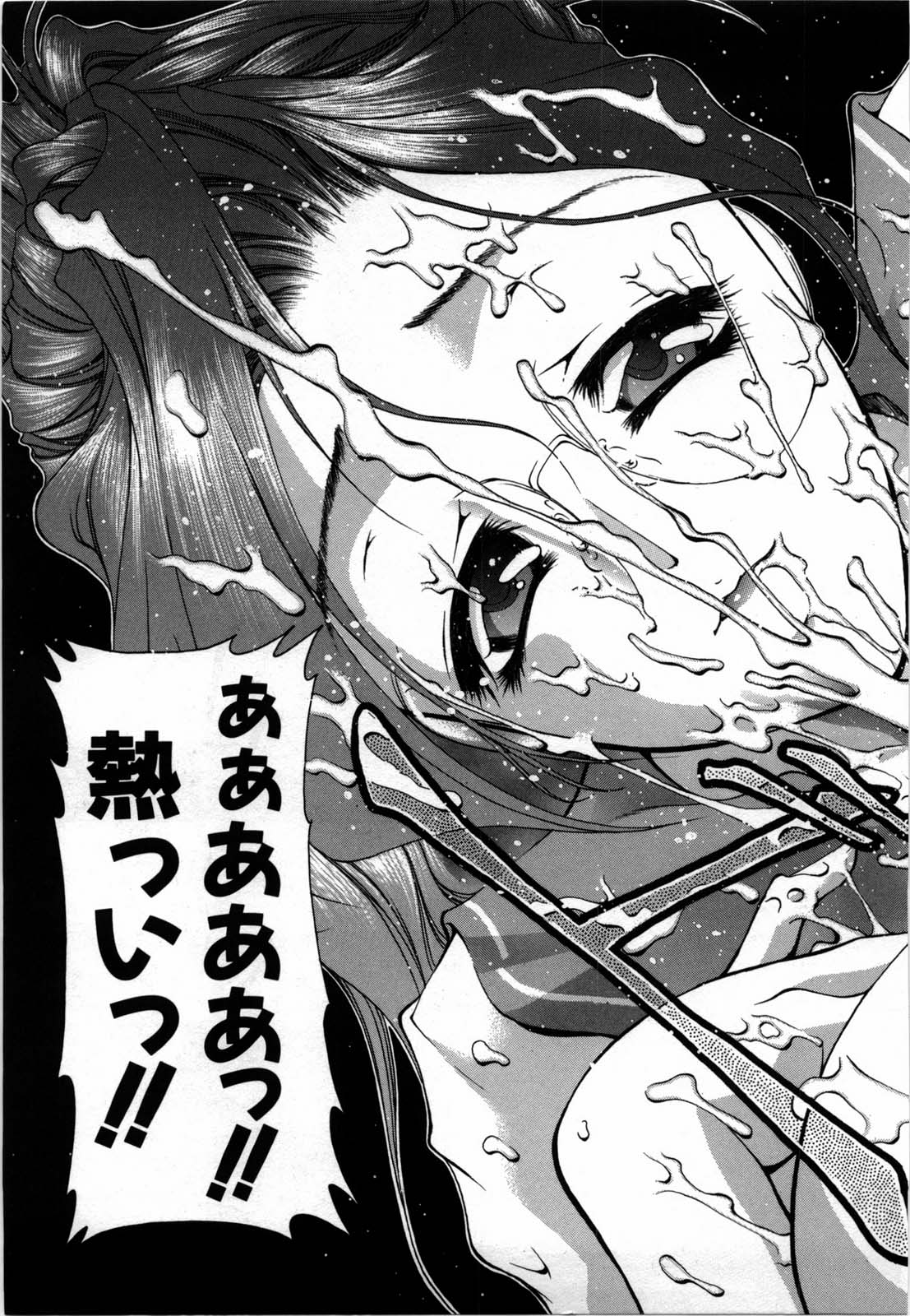 [八月朔日珈瑠] 汁マニ