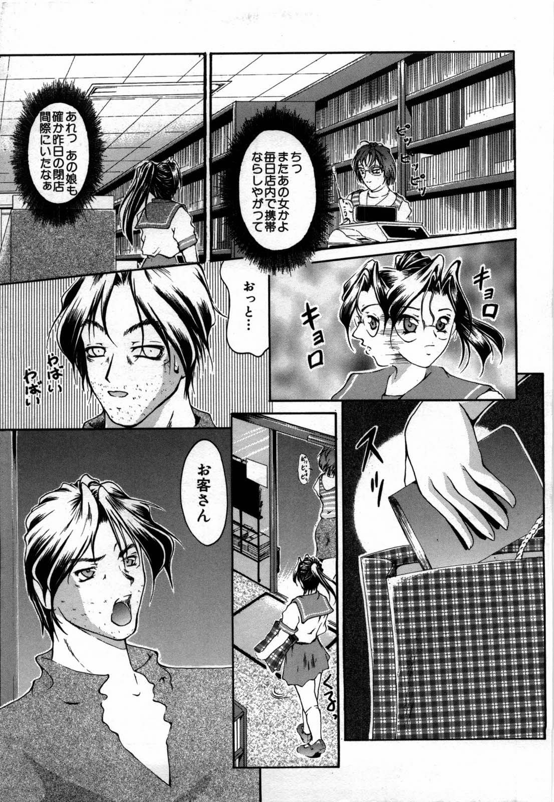[八月朔日珈瑠] 汁マニ