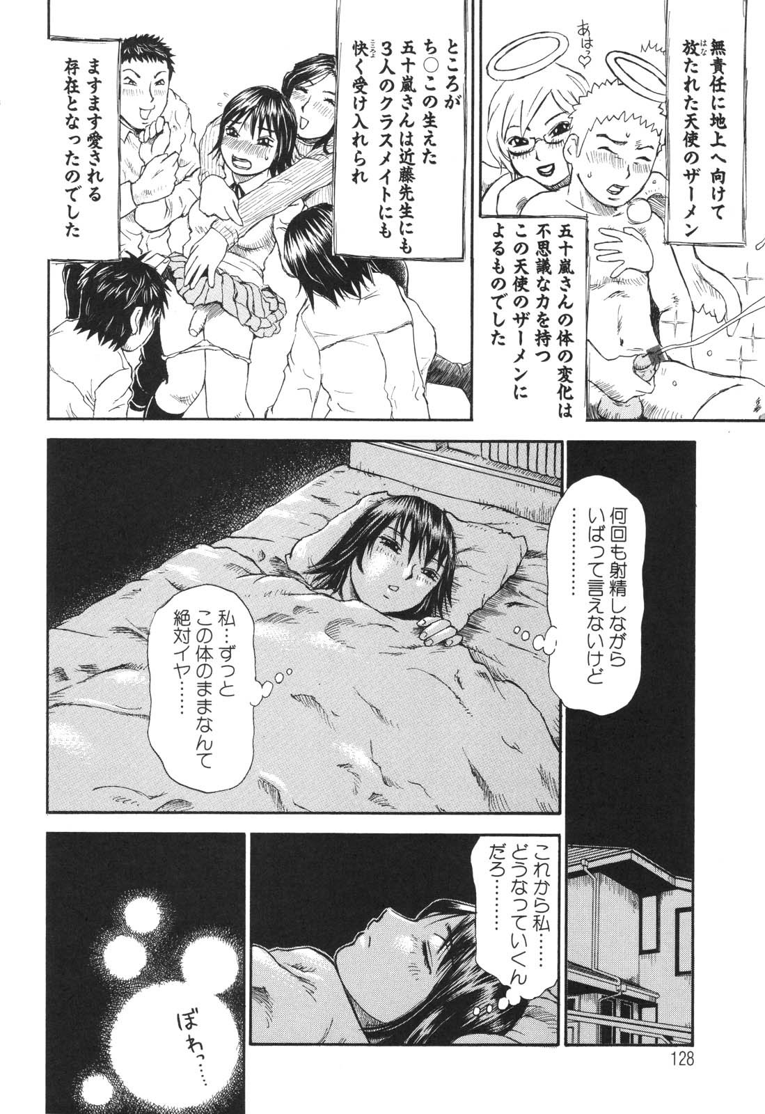 [ミルフィーユ] 生まれてはじめて