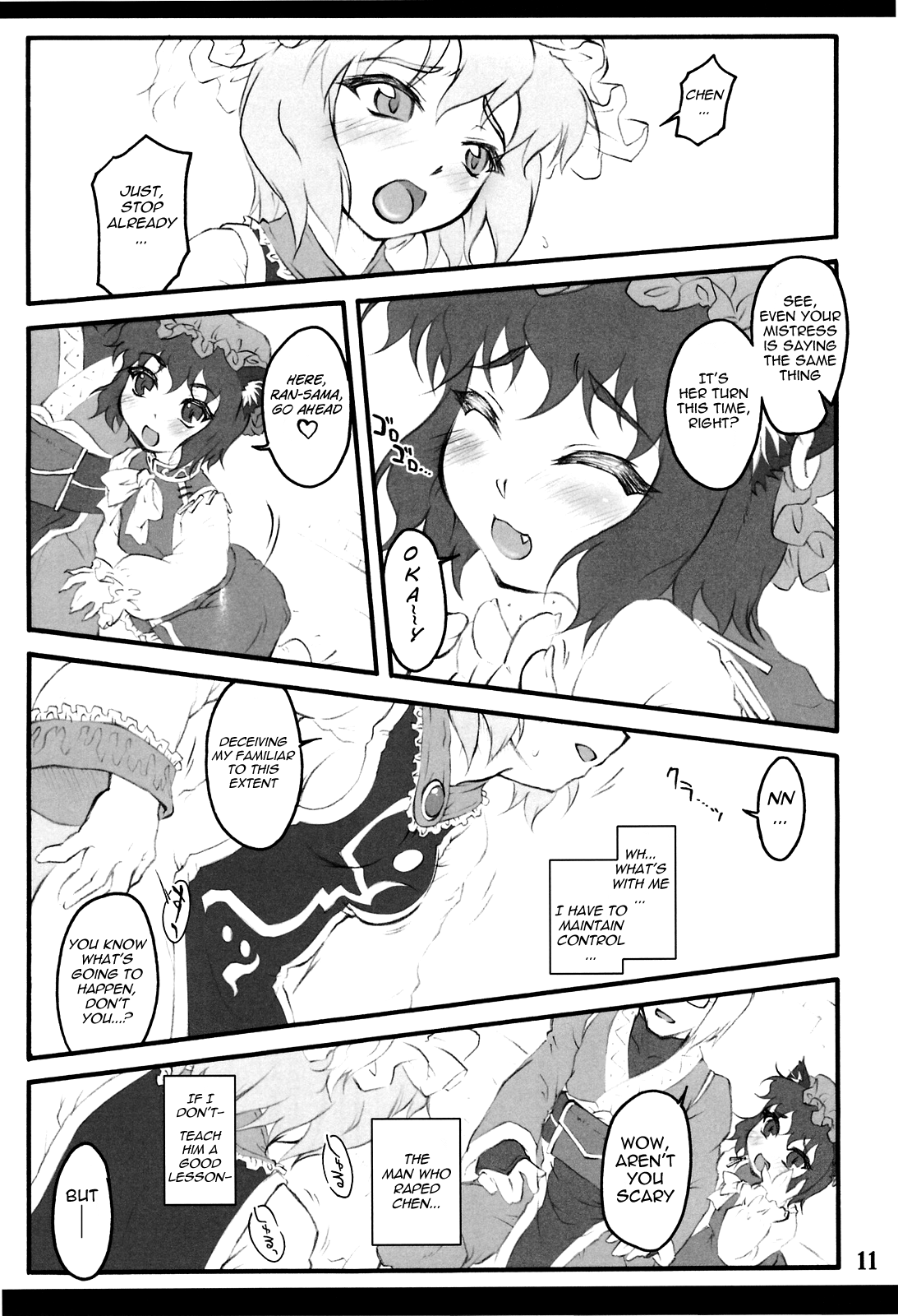 （C75）[CHIRIAKUTA（やぶれぼうきあくた）]蘭〜東方少女斎院〜（東方Project）[英語] = LWB =