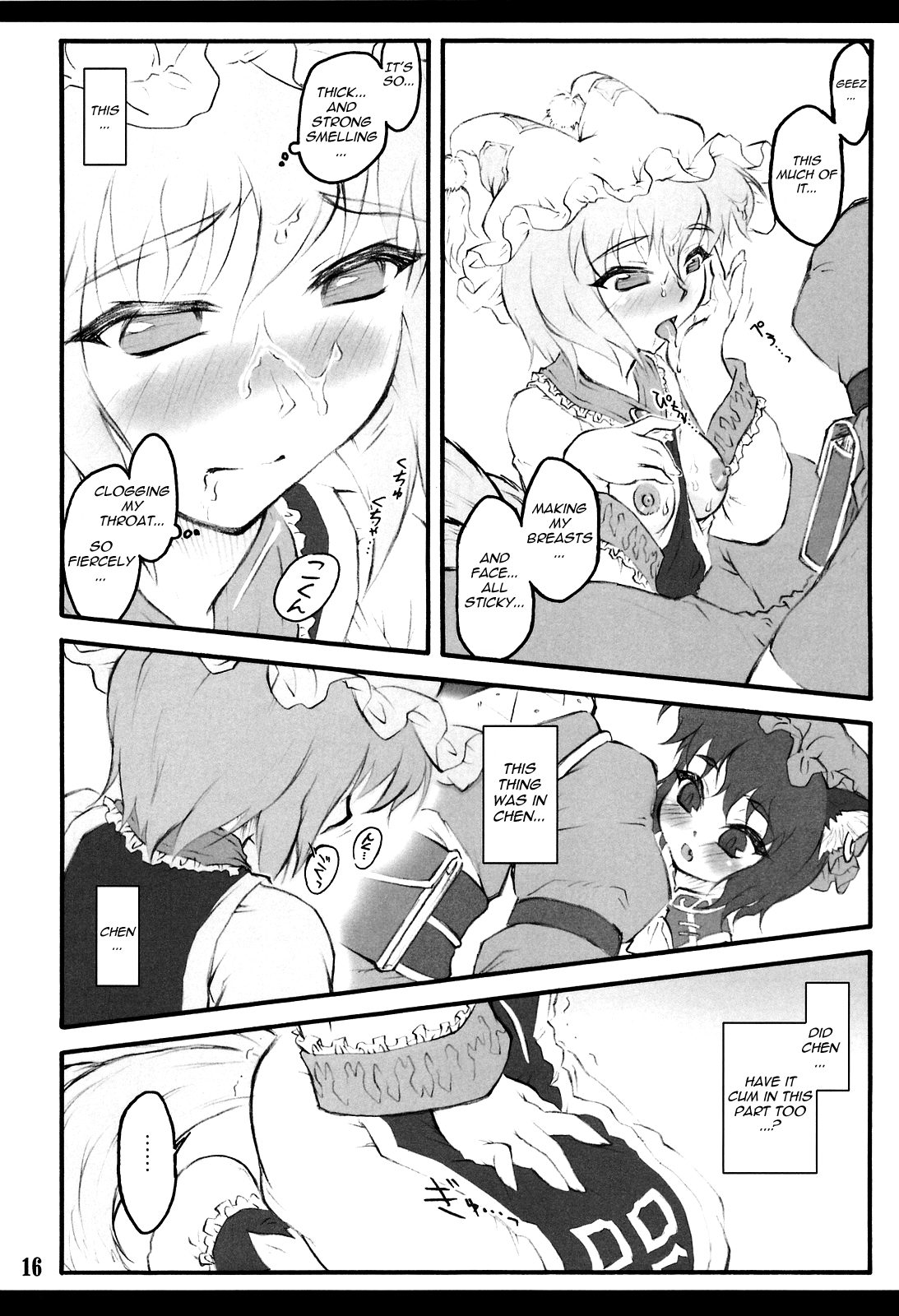 （C75）[CHIRIAKUTA（やぶれぼうきあくた）]蘭〜東方少女斎院〜（東方Project）[英語] = LWB =