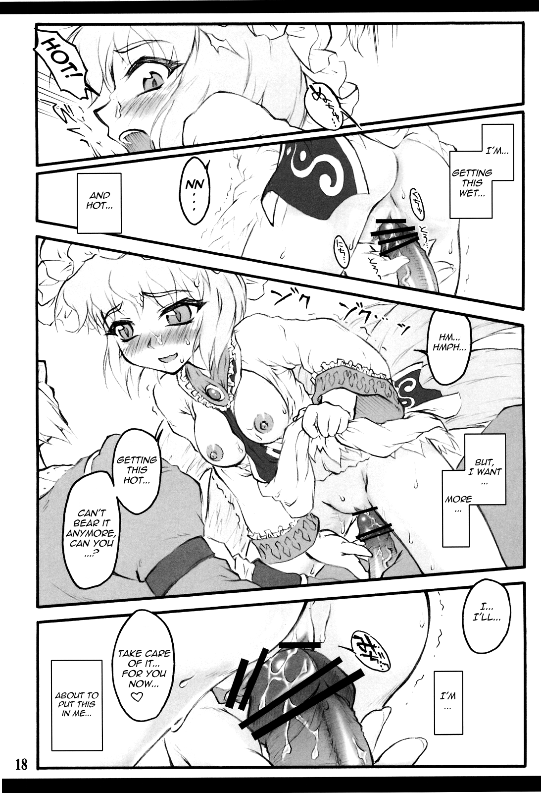 （C75）[CHIRIAKUTA（やぶれぼうきあくた）]蘭〜東方少女斎院〜（東方Project）[英語] = LWB =