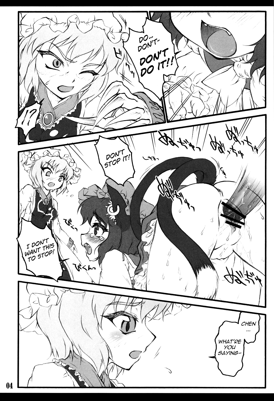 （C75）[CHIRIAKUTA（やぶれぼうきあくた）]蘭〜東方少女斎院〜（東方Project）[英語] = LWB =