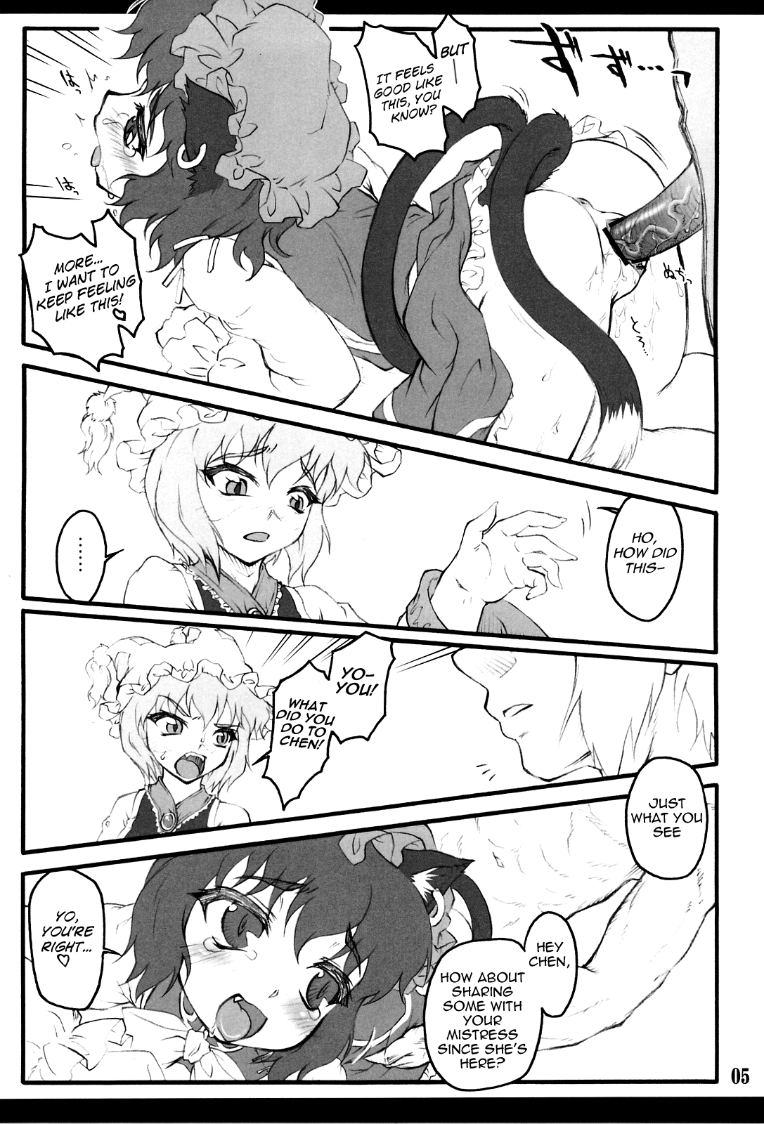 （C75）[CHIRIAKUTA（やぶれぼうきあくた）]蘭〜東方少女斎院〜（東方Project）[英語] = LWB =