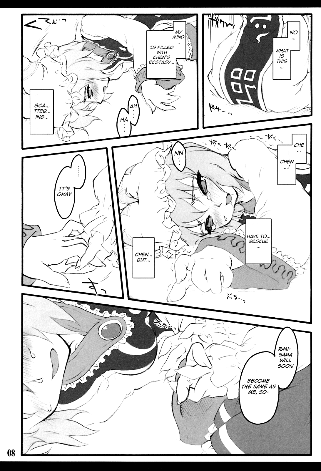 （C75）[CHIRIAKUTA（やぶれぼうきあくた）]蘭〜東方少女斎院〜（東方Project）[英語] = LWB =