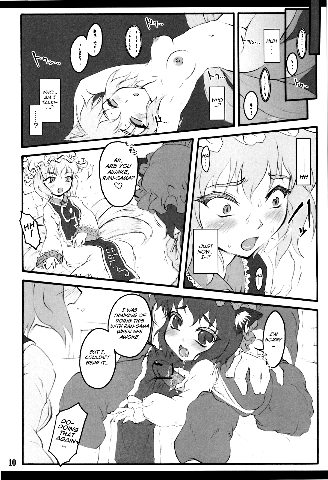 （C75）[CHIRIAKUTA（やぶれぼうきあくた）]蘭〜東方少女斎院〜（東方Project）[英語] = LWB =