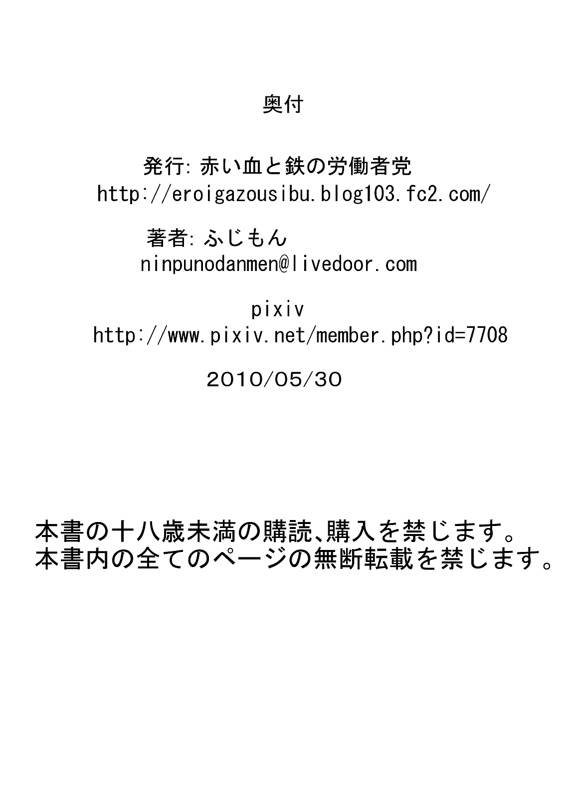 [赤い血と鉄の労働者党 (ふじもん)] アニマリアン繁殖大計画 前編+後編 (あにゃまる探偵 キルミンずぅ) [DL版]